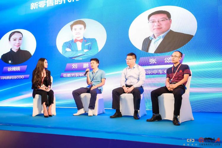 跨界对话 闪电狗科技COO徐嫦娥女士与同业高管交流，共探嫦娥软件生态新未来