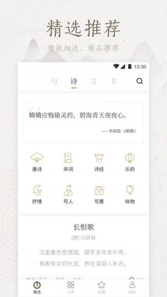 典读app免费下载－典读安卓最新版v3.0.3功能介绍与体验